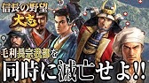 武田勝頼 超級プレイ 武田信玄の後継者 武田勝頼 が天下統一を目指す 次回縛り追加あり 信長の野望 大志pk 1 Youtube 武田勝頼 超級プレイ 武田信玄の後継者 武田勝頼 が天下統一を目指す 次回縛り追加あり 信長の野望 大志pk 1 Youtube