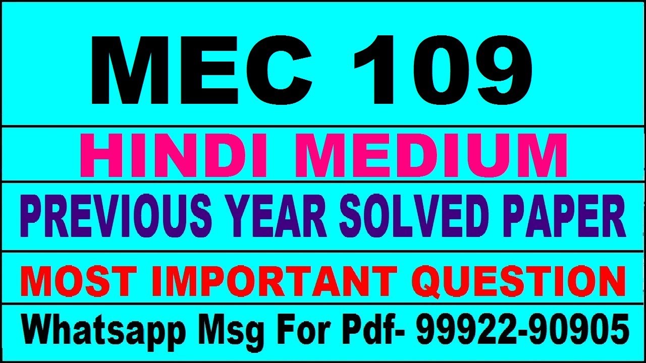 mec 109 previous year solve paper | mec 109 important questions | mec 109 study material