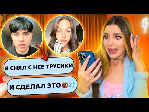 ПЕРЕПИСКА С ЖЕНЯ ЛИЗОГУБ! Занялся с Миланой НЕКРАСОВОЙ с..?