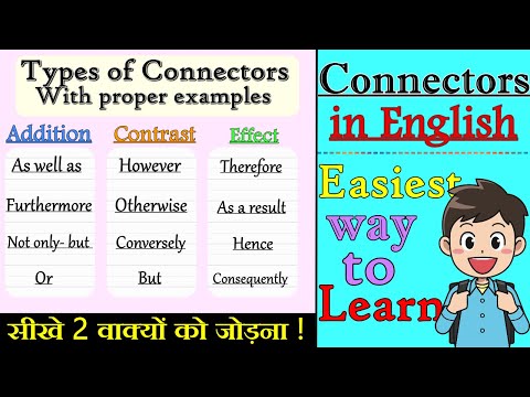 Connectors in English | Types and Uses | सीखें 2 वाक्यों को कैसे जोड़ा जाता है | Spoken English 2020