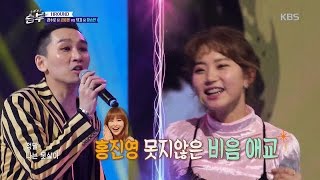 노래 싸움 승부 Singing Battle - 홍진영 못지않은 비음! 황승언vs김호영의 ‘사랑의 배터리‘.20170303