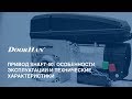 Video: Электромеханический привод вaального типа Shaft-50