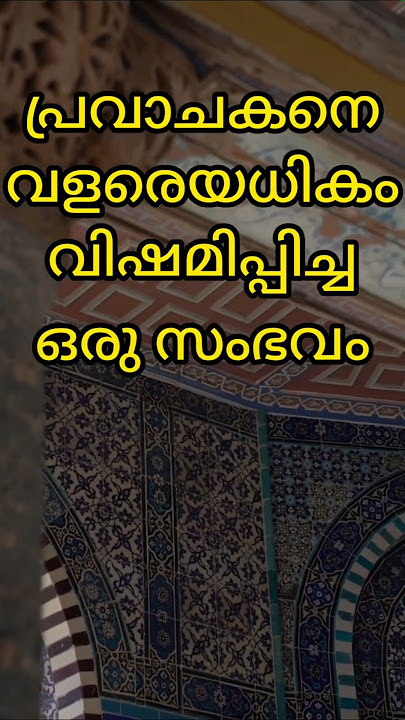 An incident that made Prophet Muhammed (S) very disappointed