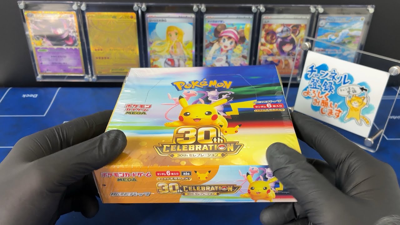 30th Anniversary Celebration Box: Mass opening? I've gone off the
