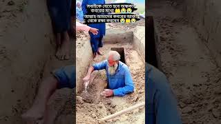           Kafon Amar Apon Kobor Amar Ghati 
