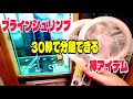 【30秒で分離】ブラインシュリンプの卵を分離できる神アイテムを紹介