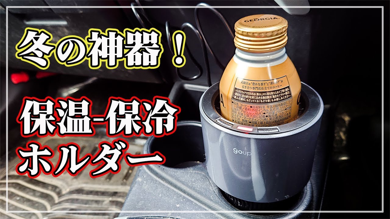 Useful for driving in the middle of winter [SEIWA cold and warm