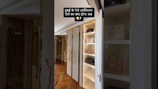 दुबई के ऐसे आलिशान घरो का क्या होगा अब 😳 Dubai Realestate News | Dubai Properties #dubairealestate