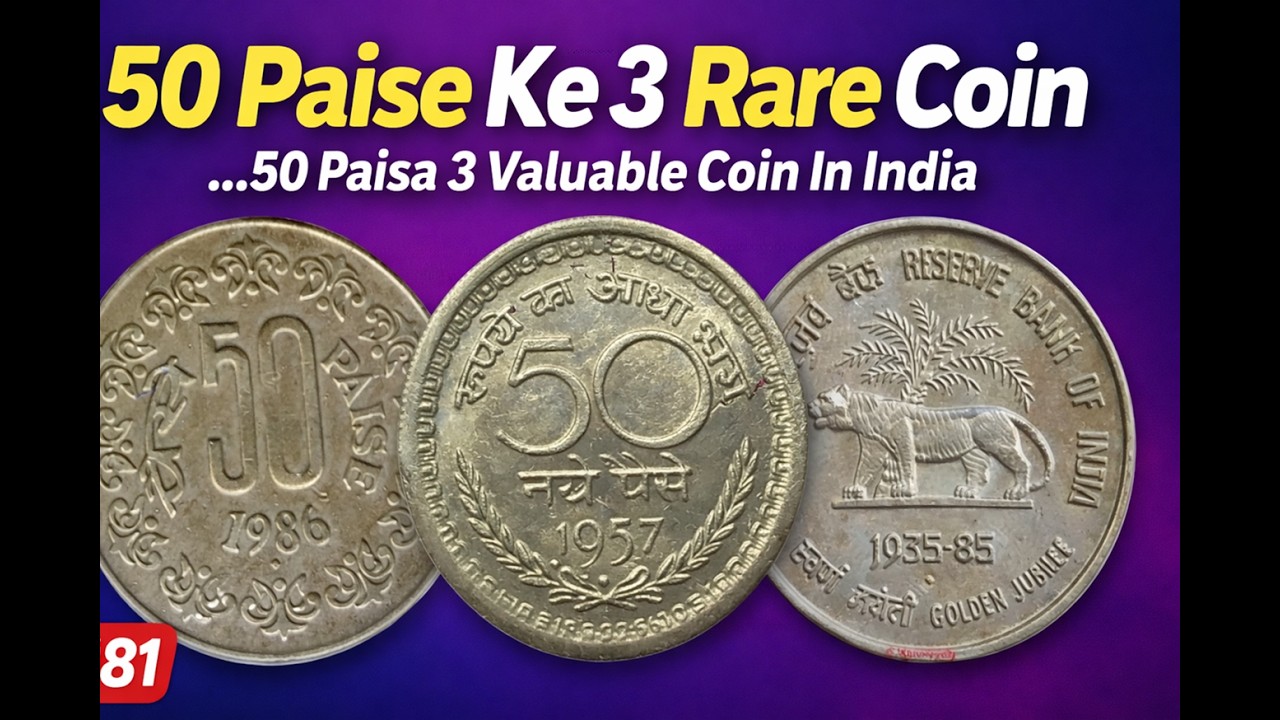 50 Paise Ke 3 Rare Coin | 50 Paisa 3 Valuable Coin In India