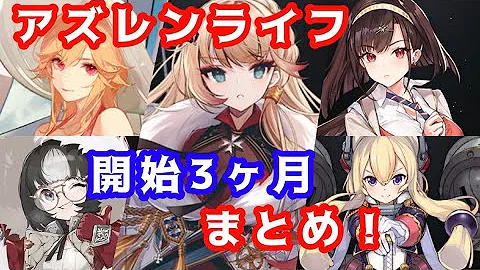 تحميل アズールレーン 無課金 تحميل アズールレーン 無課金
