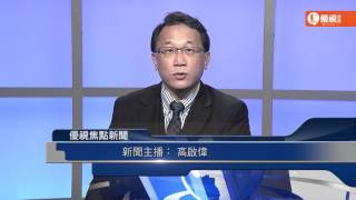 20160226 優視焦點新聞 UChannel 1.9 FocusNews