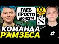 КОМАНДА РАМЗЕСА ПРОТИВ НОВИЧКОВ ТУРНИРА! RAMZES666 vs y0nd   CIS Rejects vs No Sorry D2CL 2022 S7