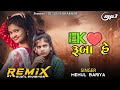 Mehul bariya timli song  old is gold new 2023 remix song dj sunil