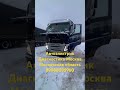 Volvo FH Вольво ФШ не заводится после попытки прикурить автомобиль !!! ￼