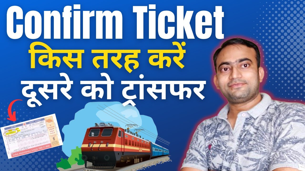 Transfer Your confirm Train Ticket To Family Members Confirm Train