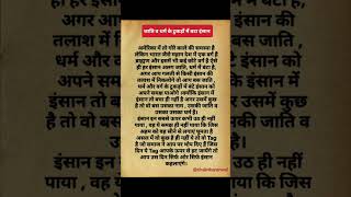 #casteisminindia #india #conservative #mindset #human #youtubeshorts #youtube