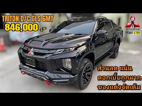 ไทรทัน4ประตูGLS6MTแต่งเต็ม XPANDER CROSS ปี2023 สีเทา ราคาพิเศษ ของแถมพิเศษ สนใจโทร 0845816013 เซลล์หมวด ครับ