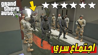 قراند 5 : مود الاجتماع السري  GTA V !!