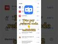 due pay referral code | due pay app I #recharge #recharge_offer #getrewards