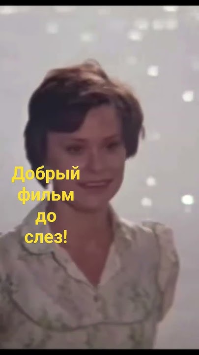 Не могу сказать прощай! - YouTube