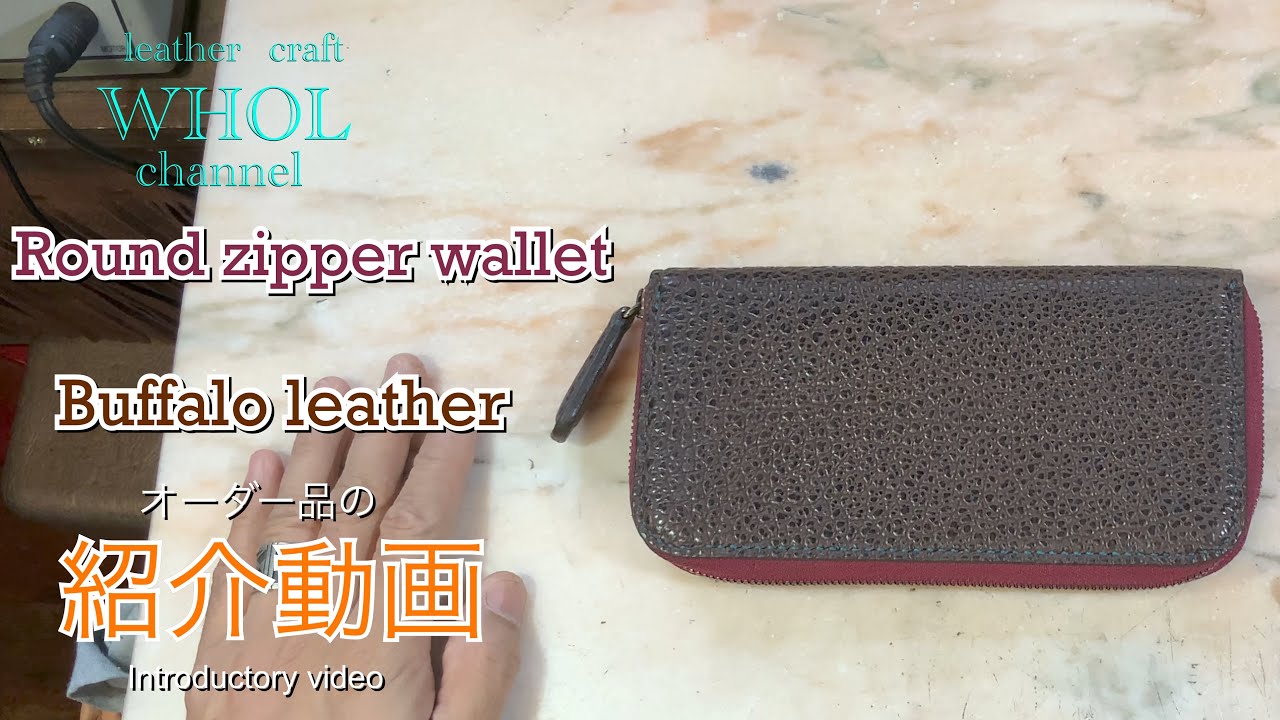 レザークラフト】希少レザー！アメリカンバイソン(バッファロー)レザー