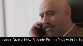 Leader | Last Episode 28 Review 14 Sep 26 [ Kinza Hashmi & Ali Raza ] Drama Review 