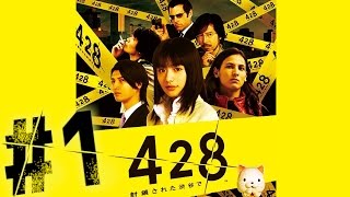 1【PS3 428封鎖された渋谷で】神ゲー。サウンドノベル実況プレイ - YouTube