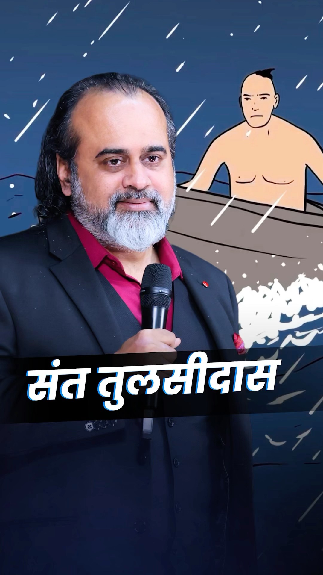 संत तुलसीदास || आचार्य प्रशांत