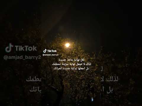 البداية الجديدة عبارات شعر اقتباسات