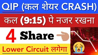 कल जबरदस्त गिर सकता ? SHARE MARKET LATEST NEWS TODAY • पूरा बाजार हिला देगा • STOCK MARKET INDIA