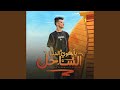 يالهوي الدنيا في الساحل 
