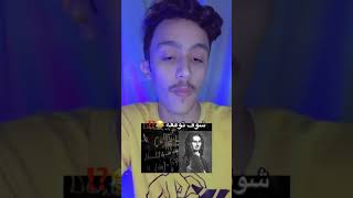 شاهد عالم الرياضيات الذي توقع كم بينام  ⁉️😳