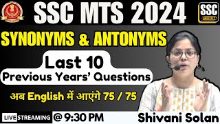 SSC MTS 2024 | SYNONYMS & ANTONYMS | Last 10 Previous Years Questions | अब English में आएंगे 75 / 75