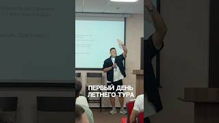 Летний тур для партнеров-франчайзи сети пекарен «Дом Хлеба»