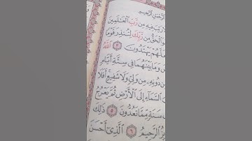 سورة السجدة #عبدالرحمن_مسعد #عبدالباسط_عبدالصمد #world
