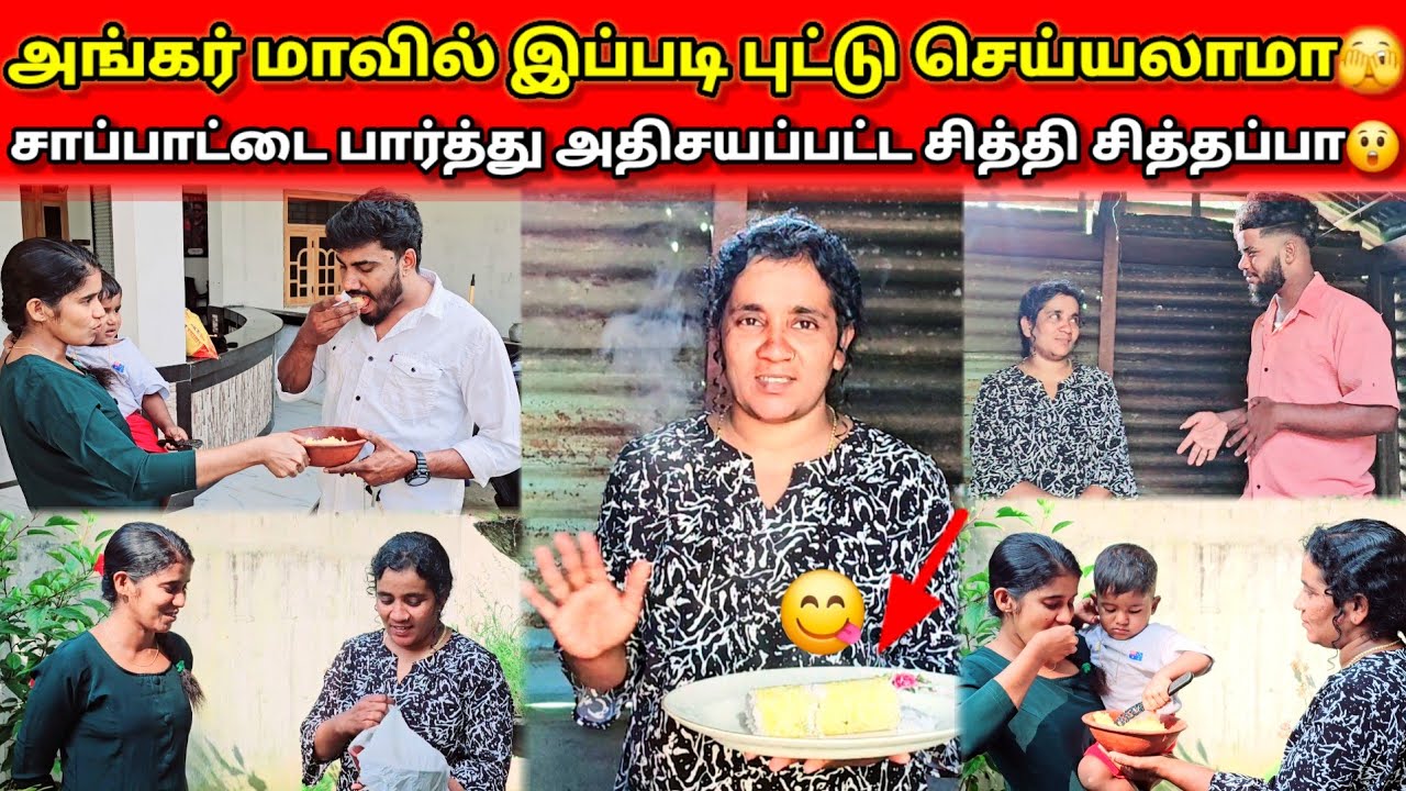 அம்மாவை மன்னிப்பு கேட்க சொன்ன உறவு யார் தெரியுமா🤨Jaffna village cooking. 😍#skvlog 🥰