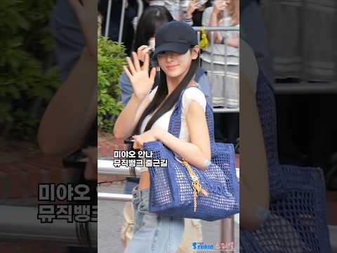 흰티 청바지 미야오 안나 뮤직뱅크 출근길 #ANNA #MEOVV