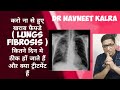 Post Covid Lung Fibrosis | कोविड से अगर फैफ्डो पे असर आ जाए तो कितने समय मे ठीक हों जाते हैं