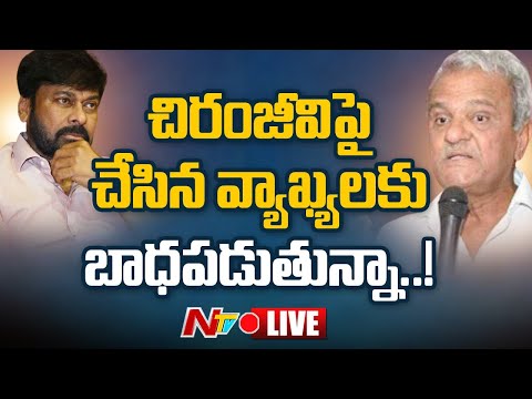 Live : ప్లీజ్.. ఆ వ్యాఖ్యలు మర్చిపోండి..! | CPI Narayana apology over his comments on Chiranjeevi