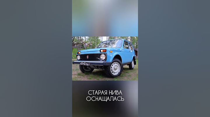 В чем разница между новой нивой легенд и старой.