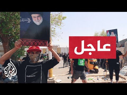 عاجل| انسحاب أنصار التيار الصدري من محيط المنطقة الخضراء في بغداد