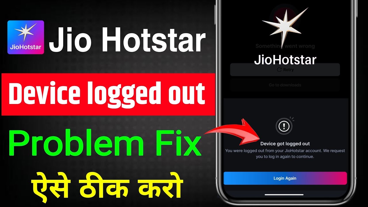 How To Solve Jio Hotstar Device Logged Out Problem | How to Fix Hotstar Login Issue 100% fix
