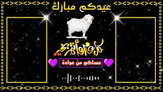 كرومات تهنئه عيد الأضحى المبارك شاشة سوداء جاهزة للتصميم? كرومات بدون حقوق جاهزه للمونتاج(كين ماستر)