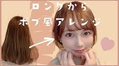 自分でできる ロングヘアをボブ風にアレンジ 美しいキモノ Youtube 自分でできる ロングヘアをボブ風にアレンジ 美しいキモノ Youtube