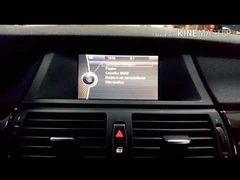 Дооснащение CIC на BMW E71 X6