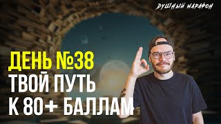 ДУШНЫЙ МАРАФОН - ДЕНЬ 38 | ЕГЭ ПРОФИЛЬ МАТЕМАТИКА