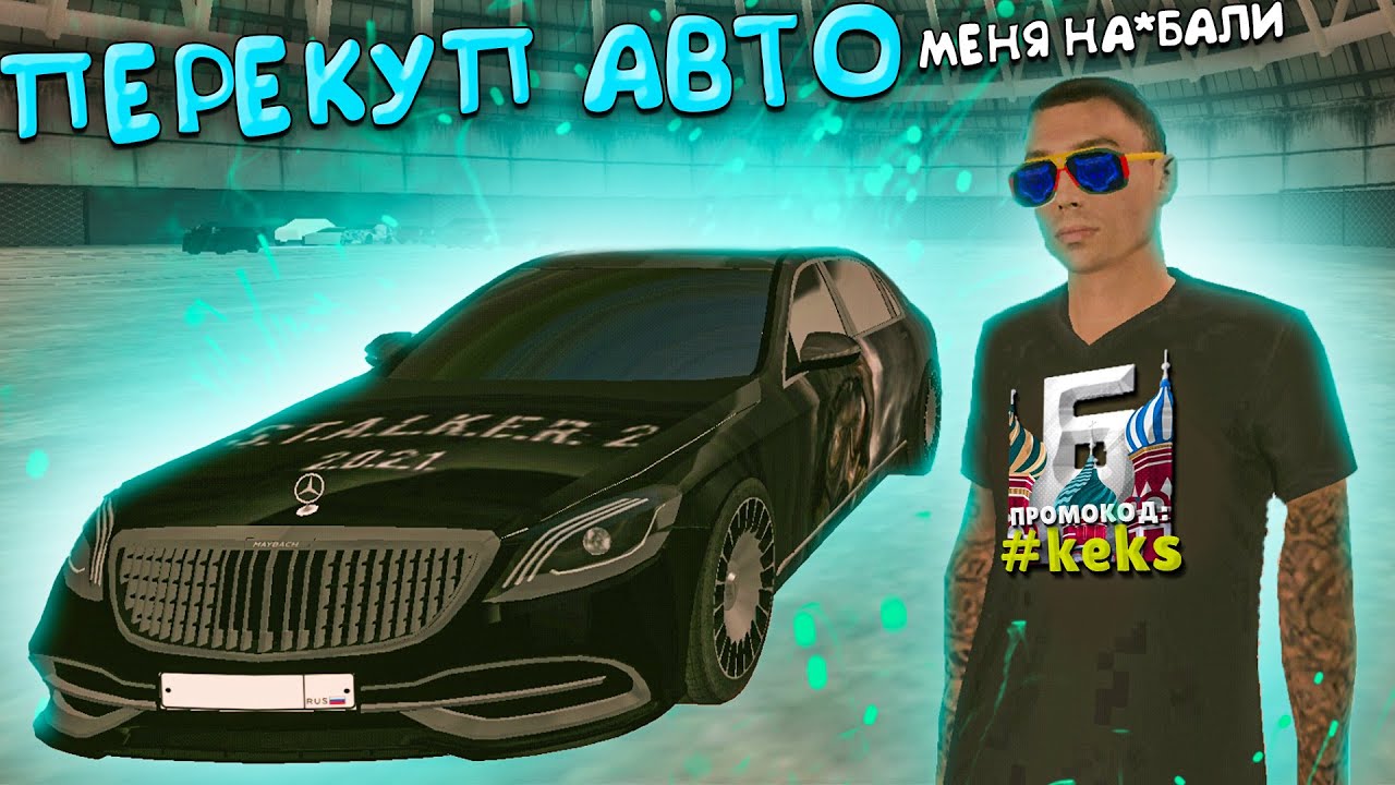 Барвиха рп авто