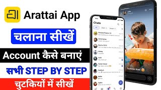 Arattai App Kya hai ? | Arattai App Kaise Use Kare ? | Arattai App me Account Kaise Banaye ?