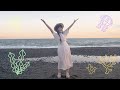 【松浦果南生誕記念】もっとね!踊ってみた【ラブライブ!サンシャイン!!】