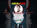 【VALORANT】止まらないぜぱ虐【Biju/mittiii/青桐エイト/Clutch_Fi/hNt/zepher】